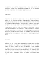 자기소개서 성장과정 예문 + 성격의 장단점예문 10편 모음 [BEST 자기소개서 성장배경 성격소개 예문/자기소개서샘플]-4