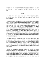 기학 레포트-2