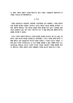 기학 레포트-3