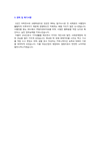 ★ 2019년 대성산업 공채 자기소개서 합격샘플 [BEST 대성산업 자소서/대성산업 채용 자기소개서 잘쓴예]-2