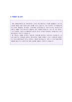 ★ 2023년 웹 기획자(웹프로그래머/웹마스터) 자기소개서 합격샘플 [BEST 웹디자이너/웹마스터 취업 자기소개서 자소서]-2