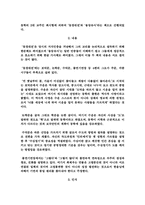 동경대전 레포트-2