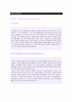 ★ 2022년 네오위즈게임즈 (공채/마케팅기획) 자기소개서 우수샘플 [네오위즈게임즈 채용 자소서/네오위즈게임즈 취업 자기소개서/지원동기]-1
