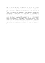 [무역학원론] 대중국 무역의 변천과 향후 전망-5