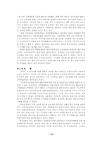 [해외투자론] 삼성전자의 중국 진출(반도체 산업을 중심으로)-15