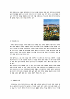 [관광전략론] 호텔 신라의 성공 전략-8