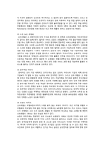 [관광전략론] 호텔 신라의 성공 전략-17