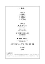 [조직설계론] NOKIA 조직설계 평가 분석-2