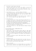 [조직설계론] NOKIA 조직설계 평가 분석-6