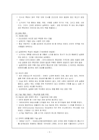 [조직설계론] NOKIA 조직설계 평가 분석-7