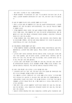 [조직설계론] NOKIA 조직설계 평가 분석-16
