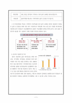 [인사관리] KT 네트웍스의 인사제도 분석-8