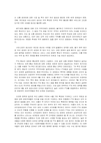 [국제무역론] 한국의 관점에서 서술한 한-EU FTA에 대한 분석-3