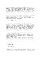 [국제무역론] 한국의 관점에서 서술한 한-EU FTA에 대한 분석-7