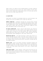 [품질경영] AT&T(American Telephone and Telegraph)-3