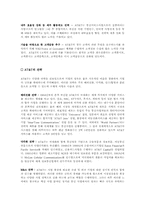 [품질경영] AT&T(American Telephone and Telegraph)-4