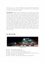 [품질경영] AT&T(American Telephone and Telegraph)-5