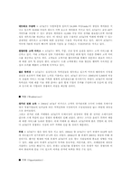 [품질경영] AT&T(American Telephone and Telegraph)-7