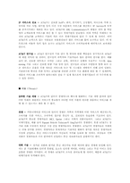[품질경영] AT&T(American Telephone and Telegraph)-8