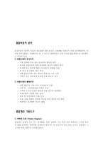 [품질경영] AT&T(American Telephone and Telegraph)-9