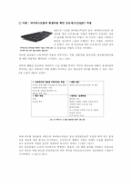 [품질경영] AT&T(American Telephone and Telegraph)-11