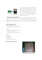 [품질경영] AT&T(American Telephone and Telegraph)-14