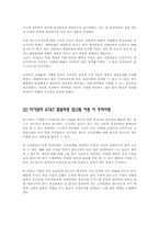 [품질경영] AT&T(American Telephone and Telegraph)-16
