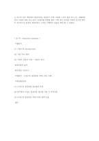 [품질경영] AT&T(American Telephone and Telegraph)-18