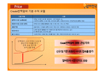 알바천국 신규 컨텐츠 아이디어 제안-17