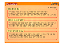 알바천국 신규 컨텐츠 아이디어 제안-18