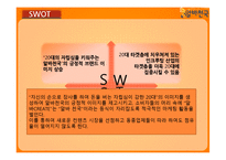 알바천국 신규 컨텐츠 아이디어 제안-20