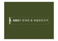 [국제기구론] WTO의 분쟁 해결 절차-18