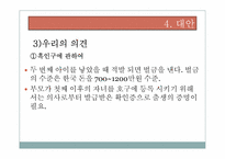 [중국경제론] 1자녀 정책이 중국경제에 미친 영향과 전망-20