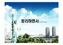 [경영조직론] 삼성전자의 기업문화와 조직 구조(GBM)-6