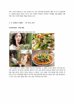 [마케팅전략] 미스터피자(Mr. Pizza)와 피자헛(Pizza hut)의 마케팅 전략 분석-3