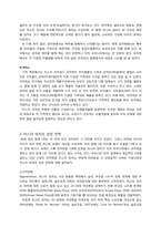 [마케팅전략] 미스터피자(Mr. Pizza)와 피자헛(Pizza hut)의 마케팅 전략 분석-8