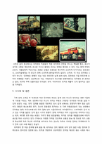 [마케팅전략] 미스터피자(Mr. Pizza)와 피자헛(Pizza hut)의 마케팅 전략 분석-10