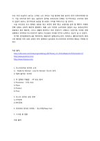 [마케팅전략] 미스터피자(Mr. Pizza)와 피자헛(Pizza hut)의 마케팅 전략 분석-11