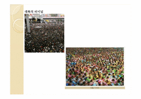 [기업경영의이해] 중국의 정치와 경제-5