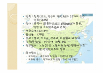 [기업경영의이해] 중국의 정치와 경제-9