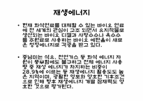 [중남미경제입문] 라틴아메리카의 자원-11