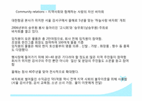 [기업홍보론] 대한항공의 Public Relations-6