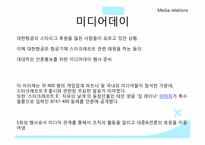 [기업홍보론] 대한항공의 Public Relations-15