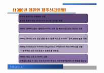 [관광전략론] 호텔 신라의 성공 전략-7