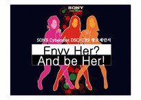 SONY Cybershot DSC-TX9 광고제안서-8
