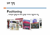 [국제마케팅] LOCK&LOCK(락앤락) 국제마케팅 사례-10