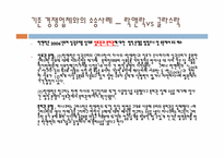 [국제마케팅] LOCK&LOCK(락앤락) 국제마케팅 사례-12