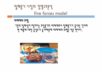 [국제마케팅] LOCK&LOCK(락앤락) 국제마케팅 사례-14