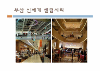 [소비문화환경] 몰링(malling)의 이해와 몰링족에 관한 고찰-19