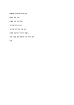 [마케팅관리] 해열진통제 시장 분석과 펜잘Q 생존 전략-7